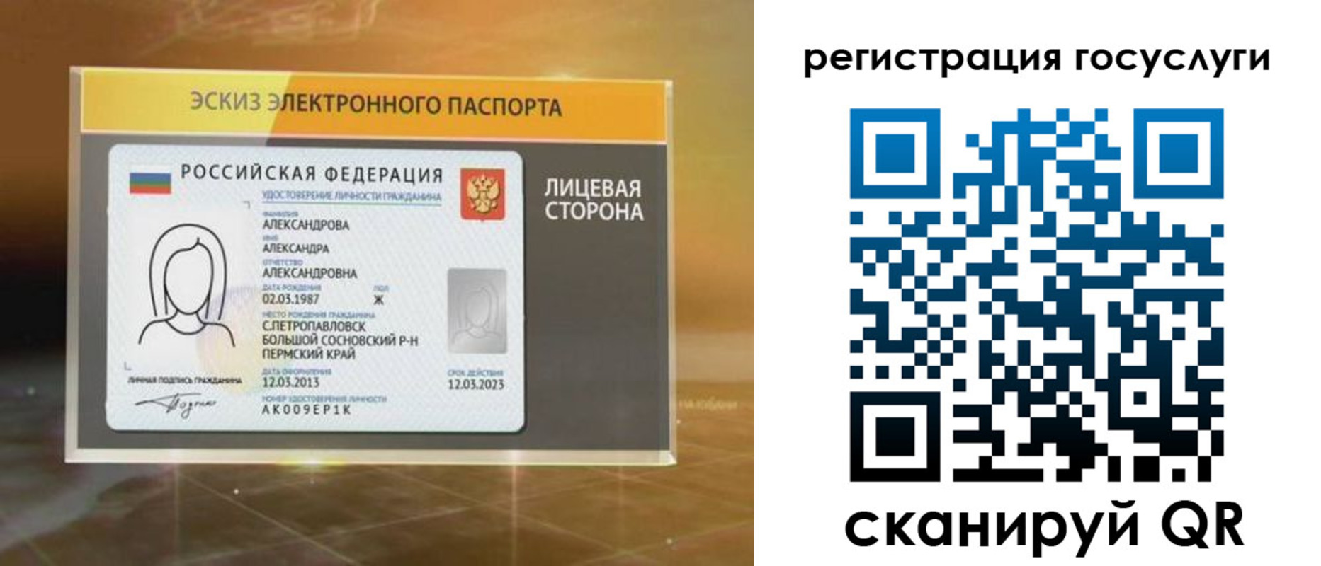 прописка законно в Карабаше