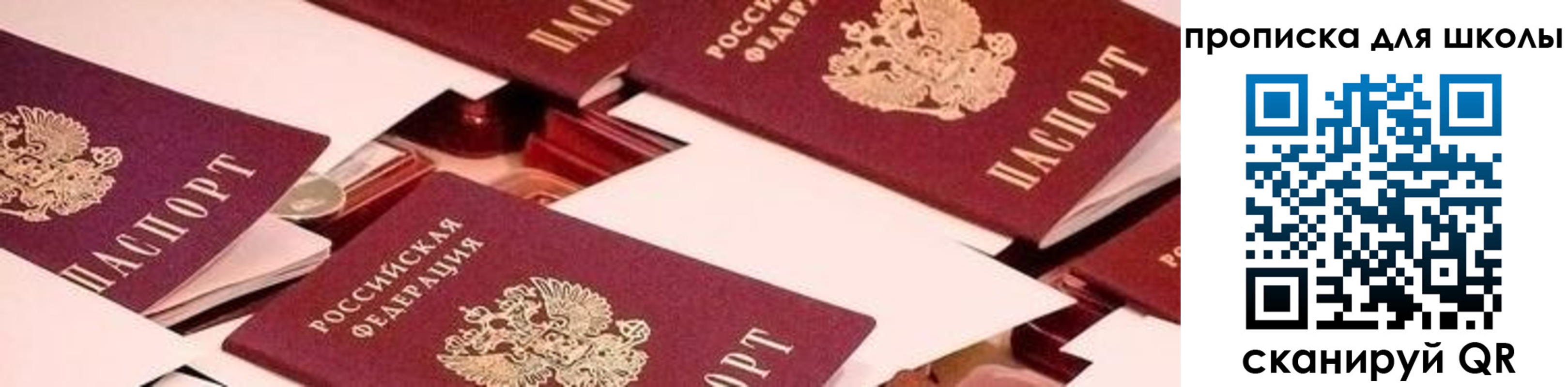 прописка для военкомата в Карабаше