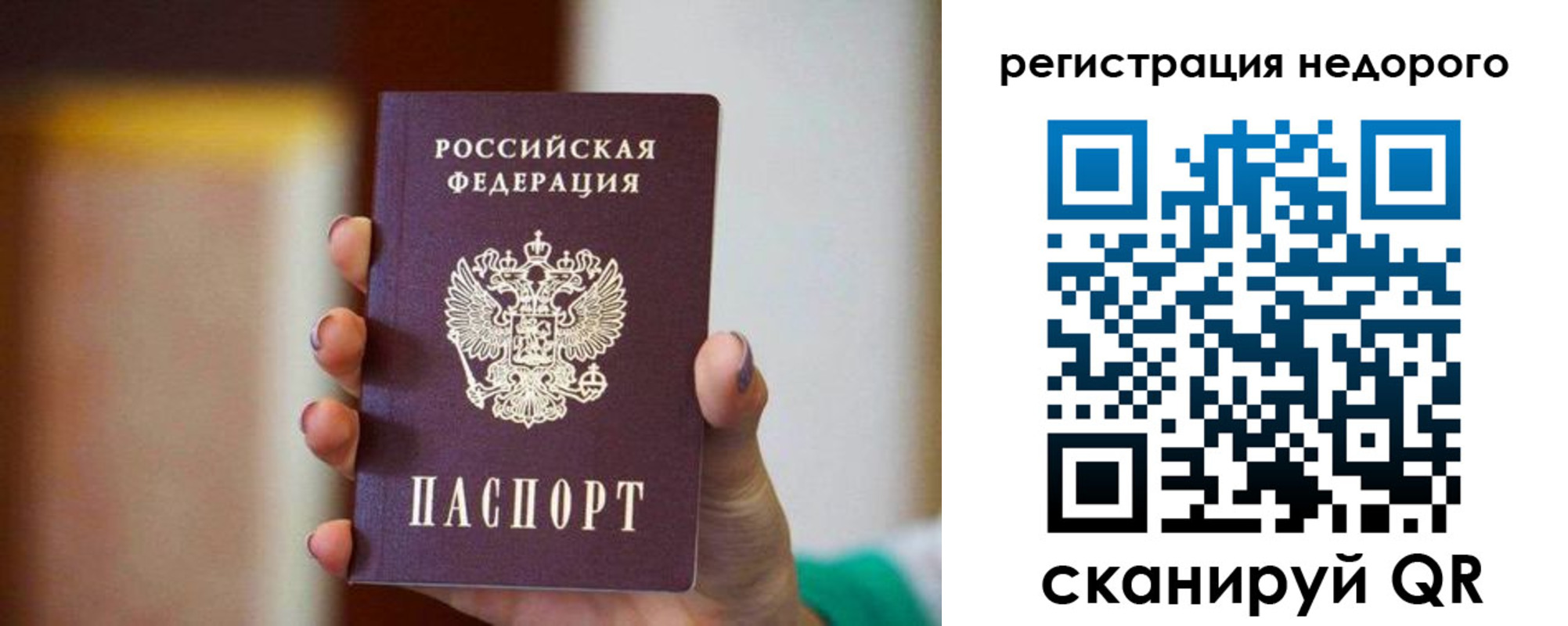 временная регистрация гарантия в Карабаше
