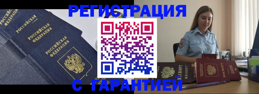 прописка иностранных граждан в Карабаше