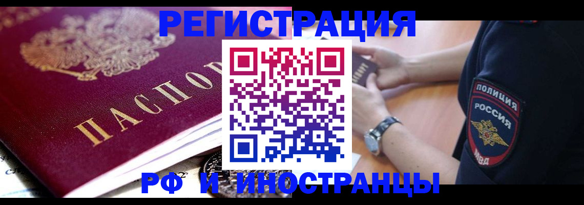 прописка 2025 в Карабаше