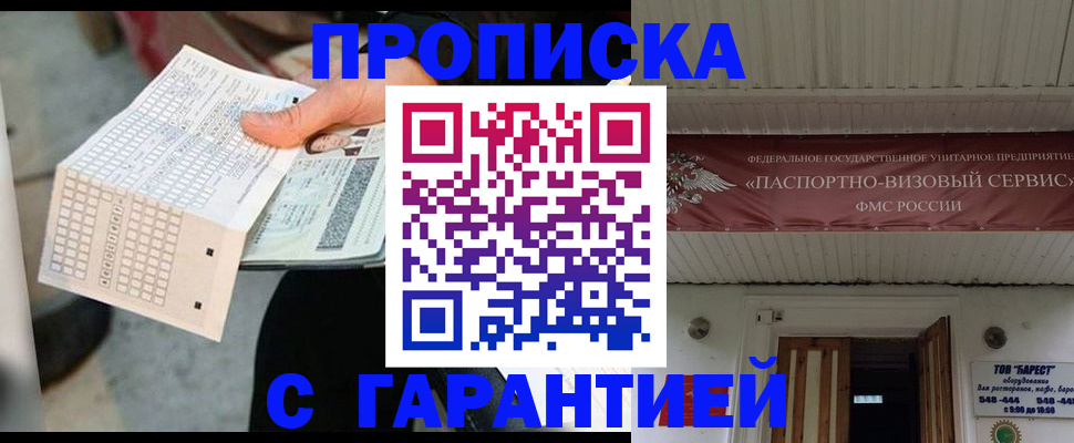 найти адрес прописки в Карабаше