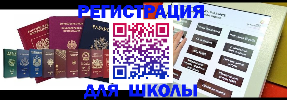 прописка штамп в Карабаше