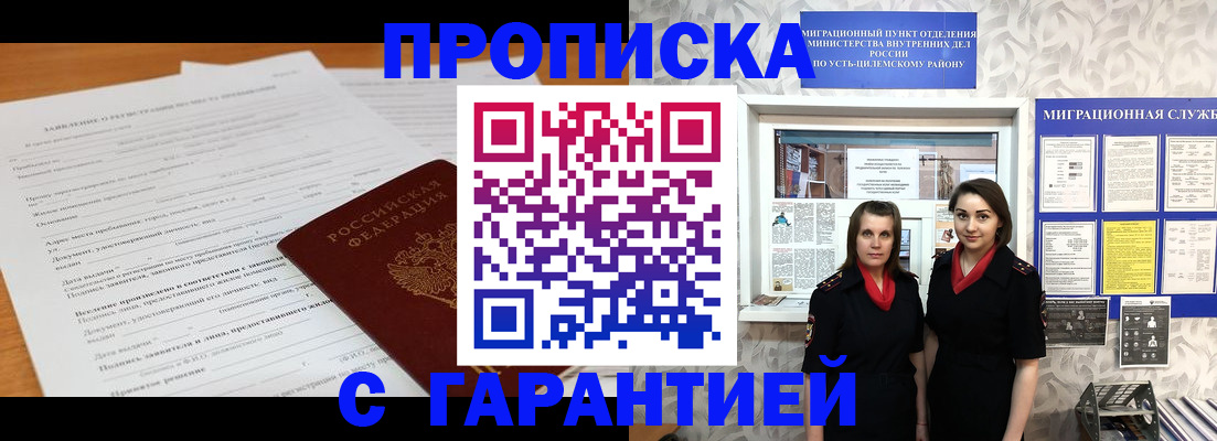прописка в Карабаше